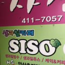 시소후르츠 이미지