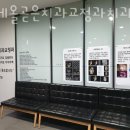 연세올곧은치과교정과치과의원 이미지