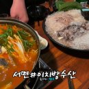 이치방수산 이미지