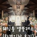엠블레스 이미지