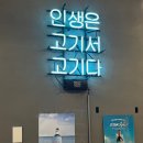 조천고깃간 이미지