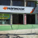 한국타이어 디지털대리점 이미지