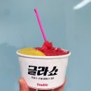 글라쇼 이미지