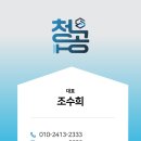 토평동-1 | 구리 유리창청소 작업 사례｜수택동·교문동·토평동 상가 관리 후기