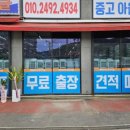 중고가전가구해피트리리사이클아울렛 이미지
