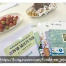 책나무한라독서학원 네이버블로그