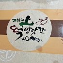 지리산떡방앗간 이미지