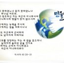 성경에너지 이미지