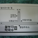 딸부자막국수 이미지
