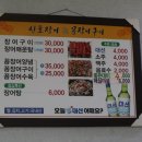 신호숯불장어구이 이미지