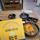 포항돼지국밥 이미지