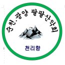 팔팔산악회 명찰 제작 시안 투표 해주세요(마감) 이미지