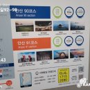 서해랑길 90코스 이미지