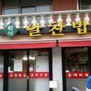 알찬밥집 이미지