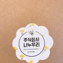 주식회사 나누우리 이미지