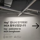 동부산약국 | 국내 여행 | 부산 기장군 &lt;이케아 동부산점&gt;_티브이 다이 사기, 스웨디시 레스토랑 이용하기