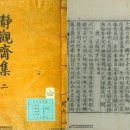 반남박씨 박원도묘 | ◎ 부제학(副提學) 이단상(李端相)