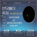 영암곤충박물관 이미지