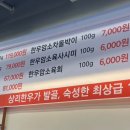 상리한우정육점 이미지