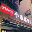 온덕2길 이미지