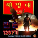 1297기 도전주 상륙돌격장갑차 탑승훈련 KAAV 에 대해서 알아보도록 하겠습니다 이미지