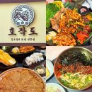 배스킨라빈스김해갑오 | 김해 롯데아울렛 맛집 장유 한식 밥집 ‘호작도’ 갑오징어 보쌈 한상 내돈내산 가족 외식 식당 추천