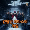 미스테리PC | 언틸던 리마스터: PS5/PC로 돌아온 공포 게임 후기!