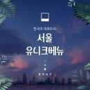 유니크글로벌 이미지