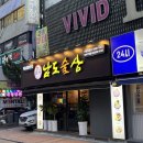 서울 강서구청 술집 추천 남도술상 강서구청점 후기