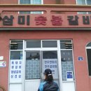 고은숯불갈비 이미지