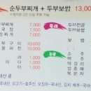 대가야보쌈 이미지