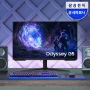 갑-180 | 게이밍 모니터 추천 | 삼성 오디세이 G5 LS32FG510 32인치 QHD 180Hz 솔직 후기