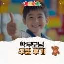 서울구남초등학교 | [광진구 미술학원] 학부모님 1월 수업 후기 | 모드아트｜한국어 미술 |영어 미술｜English Art