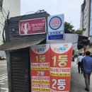 일상) 서교동 1068로또 1등 당첨 기원 하남미사 마마쿡방문 후기