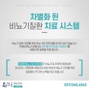 진비뇨기과의원 이미지