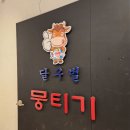 씨유 서현텍스타워점 | 서현역 달구벌 뭉티기 후기 | 남편 생일에 다녀온 서현역 소고기 맛집