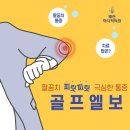 왜관마디척의원 이미지