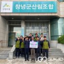 밀양시산림조합 이미지
