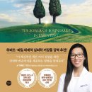 해외 유명 심리학자가 추천한 책 &#39;가짜&#39;였다...김민지 저자 이력과 추천서 거짓으로 밝혀지고 잠적 이미지