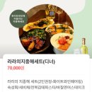 합정와인바 추천, 라라와 케이! 합정에서 분위기있게 데이트 즐기기 좋은 곳! 특별한 날에도 좋아요!