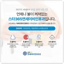 스타365연세이비인후과의원 이미지