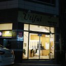 유티풀네일 이미지