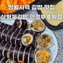 세븐일레븐 의정부호원점 | 망월사역 맛집 삼형제김밥 의정부호원점 메뉴 포장 후기