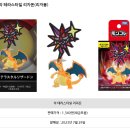 【포켓몬SV】 「악 테라스타일 리자돈(리자몽)」의 시리얼코드 수령후기