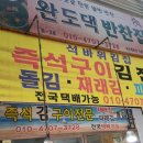 석바위김집