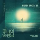 미녀커피