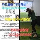 조안면 파크골프장 화장실 이미지