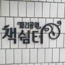 쉼터공원 화장실 이미지