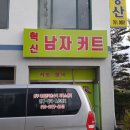 혁신남자커트