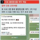 텔레그램 사건 한국남자 22만 선동 실패하자 심통이 난 페미들 이미지